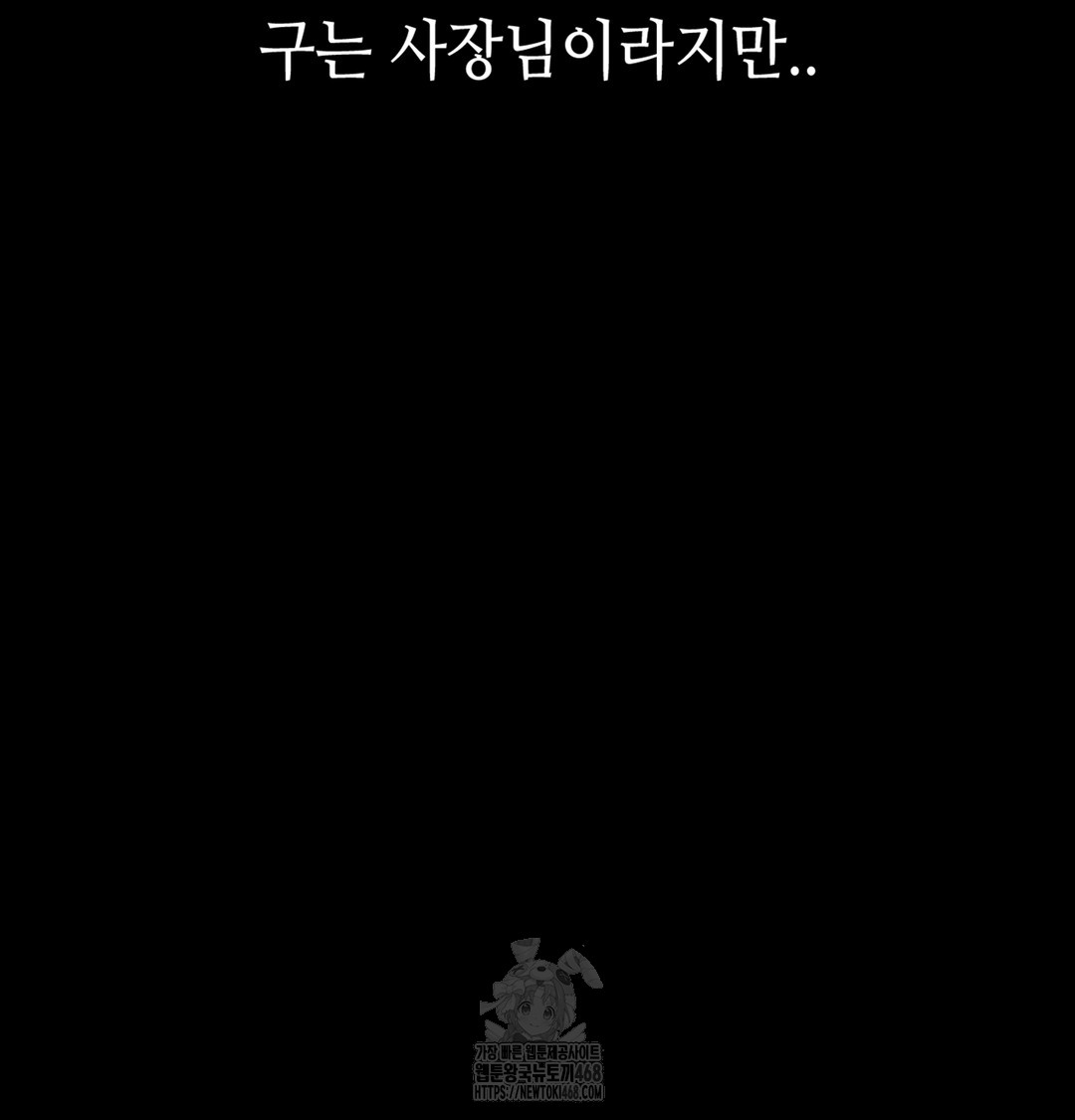 Paradise Villa Raw Chapter 2 - Page 150