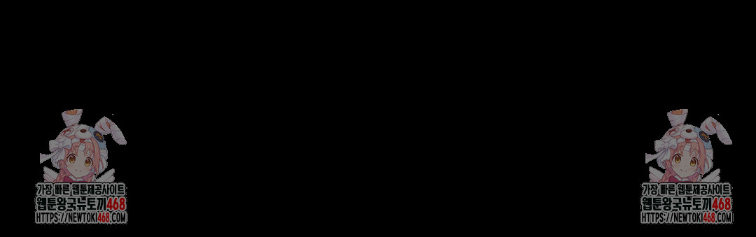 Paradise Villa Raw Chapter 2 - Page 166