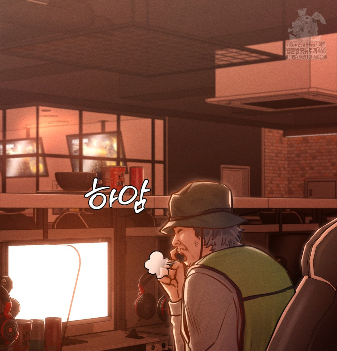 Paradise Villa Raw Chapter 2 - Page 2