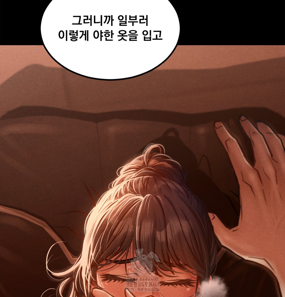 Paradise Villa Raw Chapter 2 - Page 25