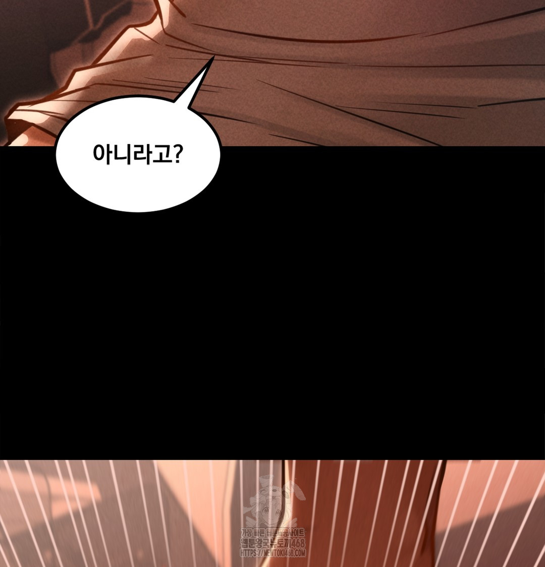 Paradise Villa Raw Chapter 2 - Page 32