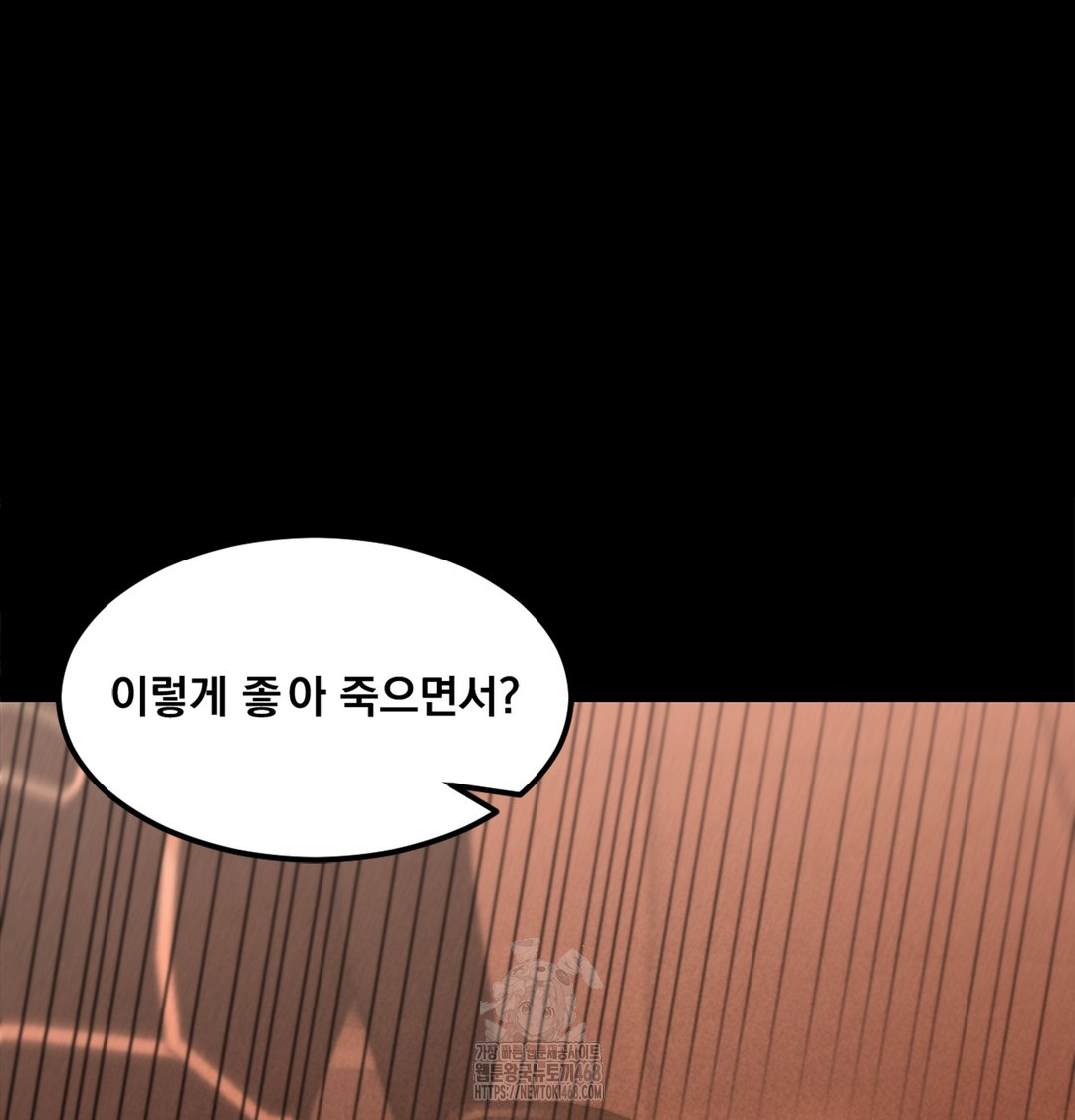 Paradise Villa Raw Chapter 2 - Page 35