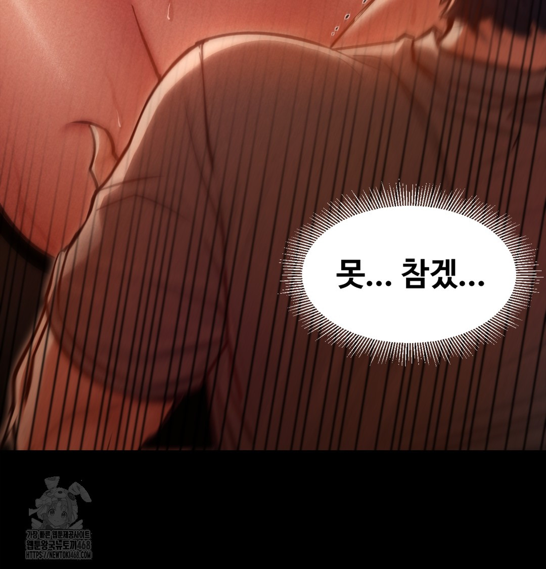 Paradise Villa Raw Chapter 2 - Page 37