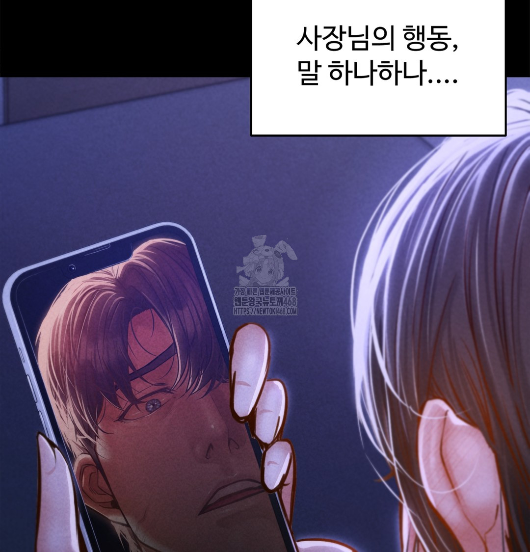 Paradise Villa Raw Chapter 2 - Page 51