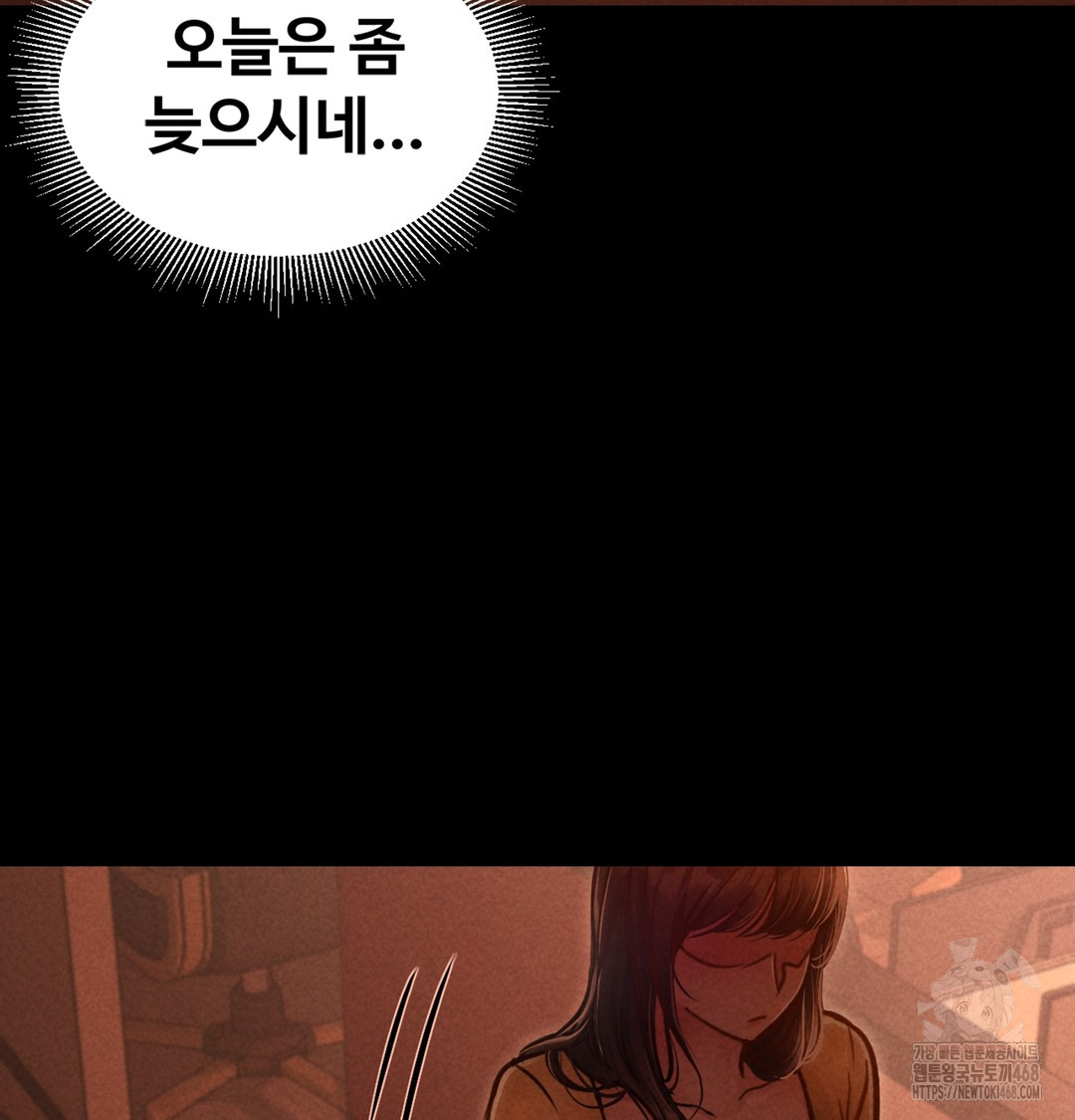 Paradise Villa Raw Chapter 2 - Page 70