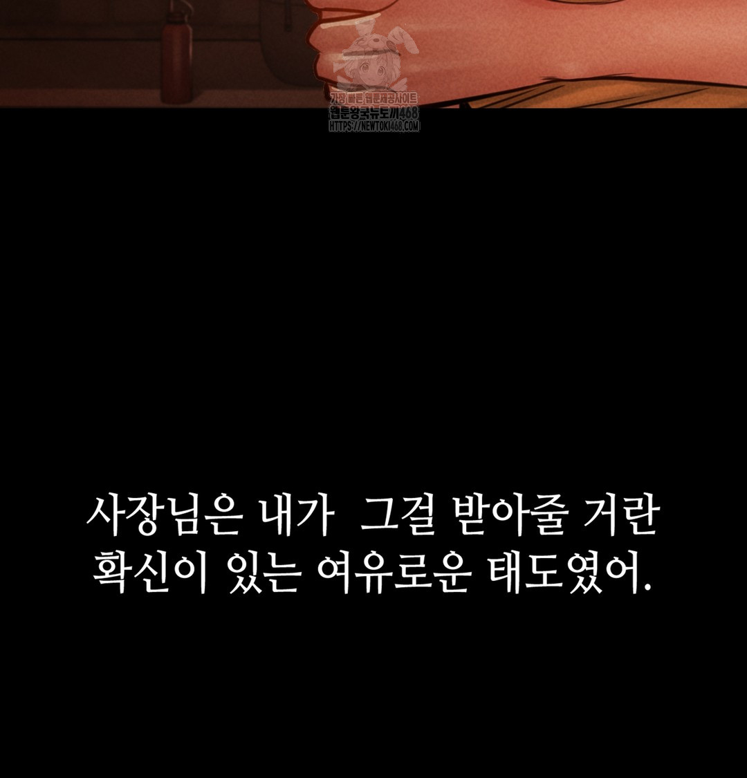 Paradise Villa Raw Chapter 2 - Page 91