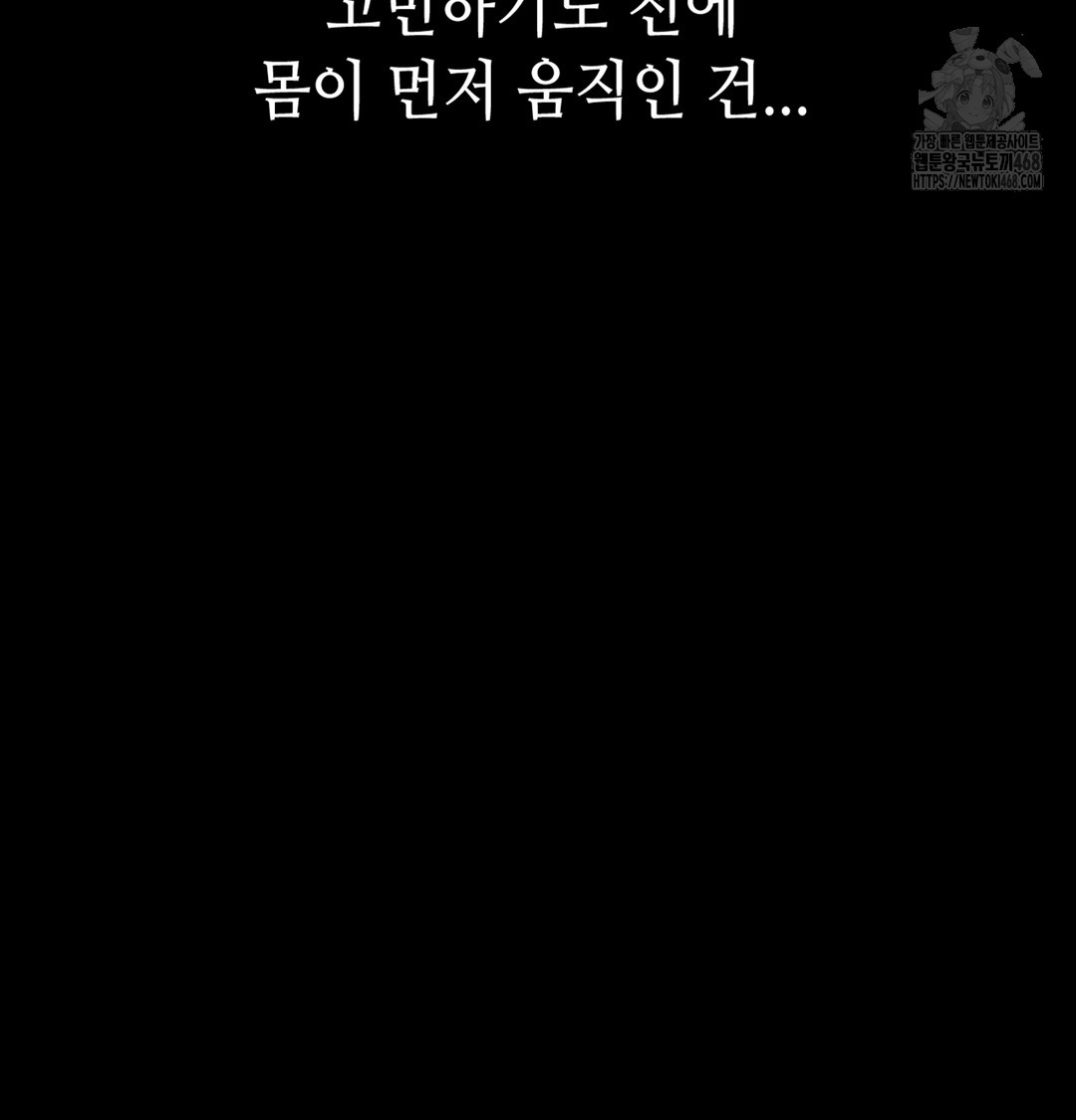 Paradise Villa Raw Chapter 2 - Page 96