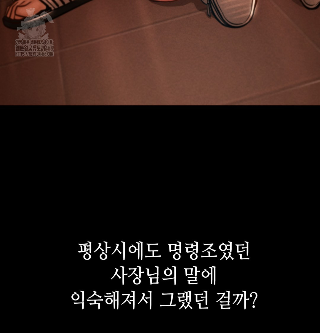 Paradise Villa Raw Chapter 2 - Page 99