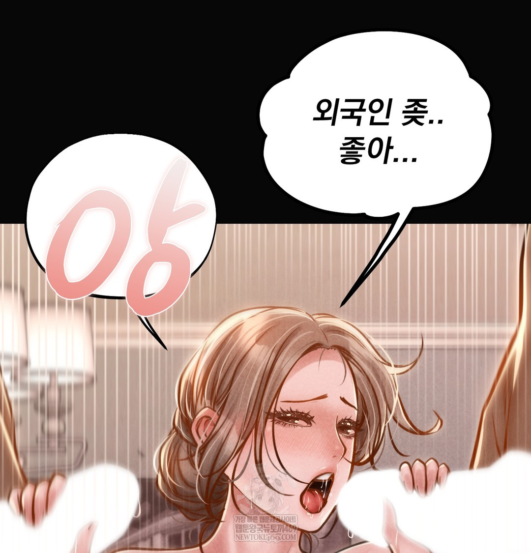 Paradise Villa Raw Chapter 20 - Page 119