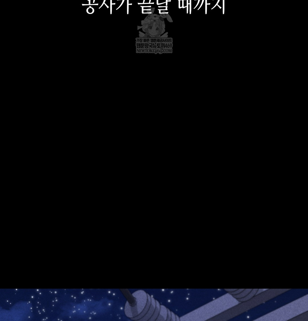 Paradise Villa Raw Chapter 20 - Page 132