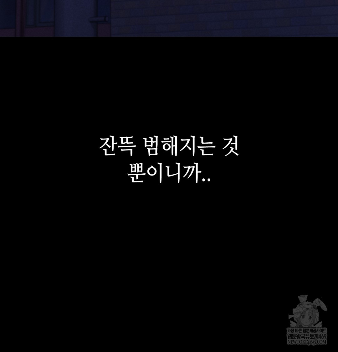 Paradise Villa Raw Chapter 20 - Page 135