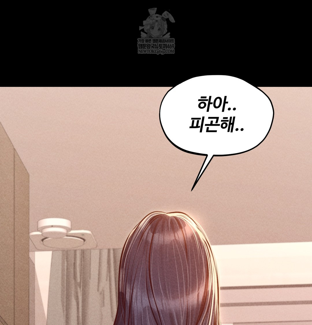 Paradise Villa Raw Chapter 20 - Page 137