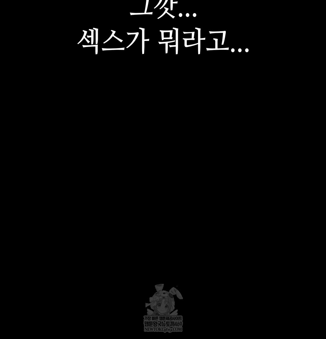 Paradise Villa Raw Chapter 20 - Page 157