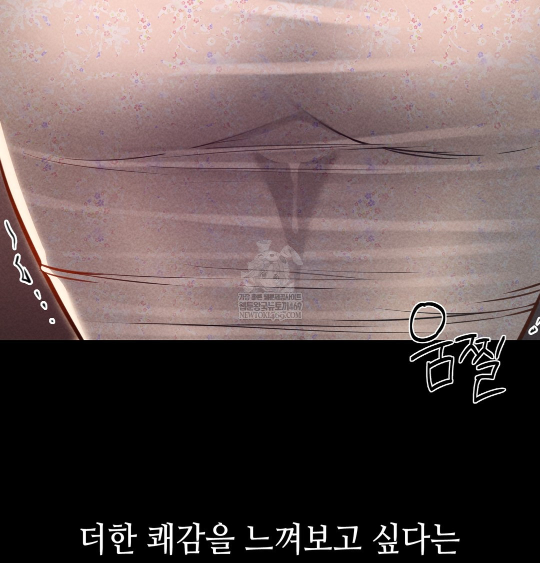 Paradise Villa Raw Chapter 20 - Page 23