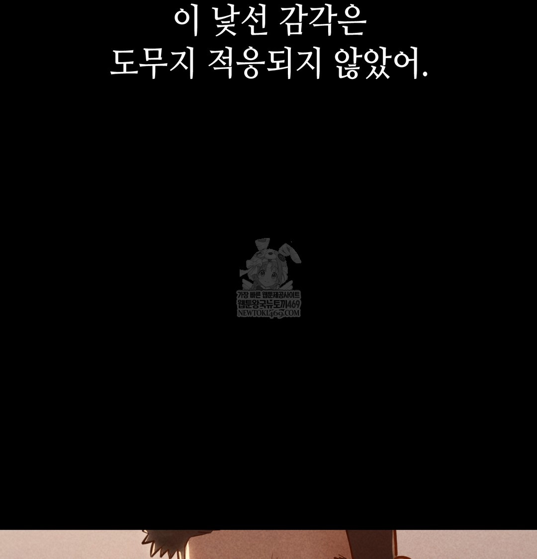 Paradise Villa Raw Chapter 20 - Page 67