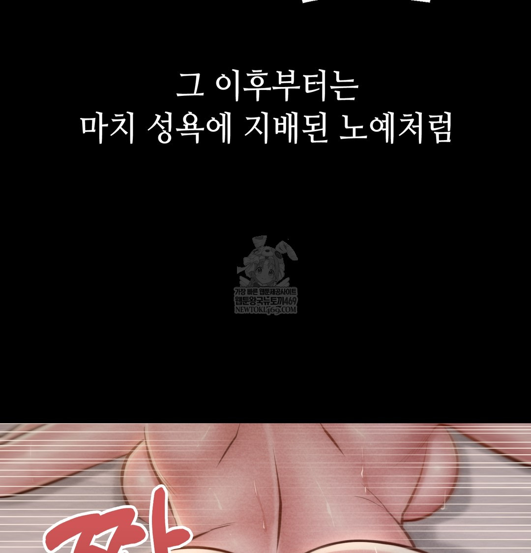 Paradise Villa Raw Chapter 20 - Page 77