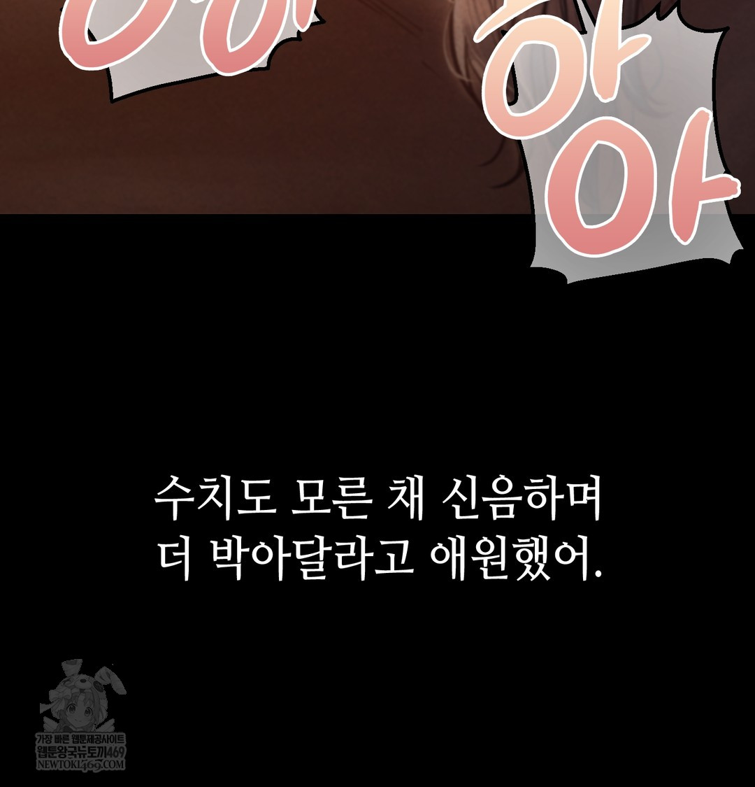 Paradise Villa Raw Chapter 20 - Page 83