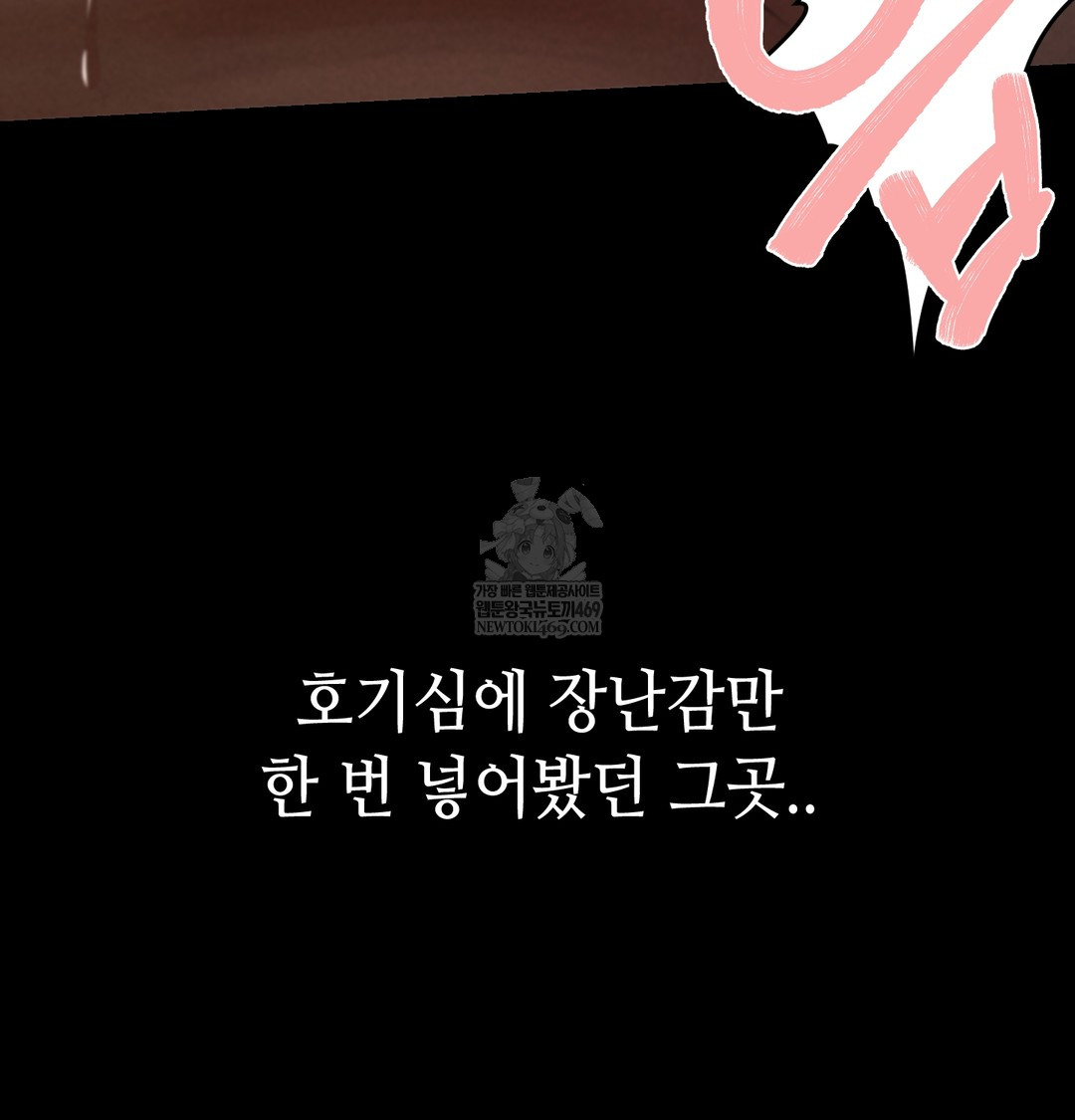 Paradise Villa Raw Chapter 20 - Page 96