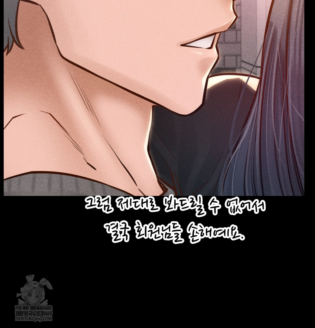 Paradise Villa Raw Chapter 21 - Page 117