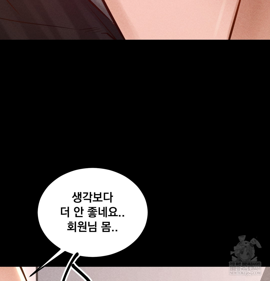 Paradise Villa Raw Chapter 21 - Page 136