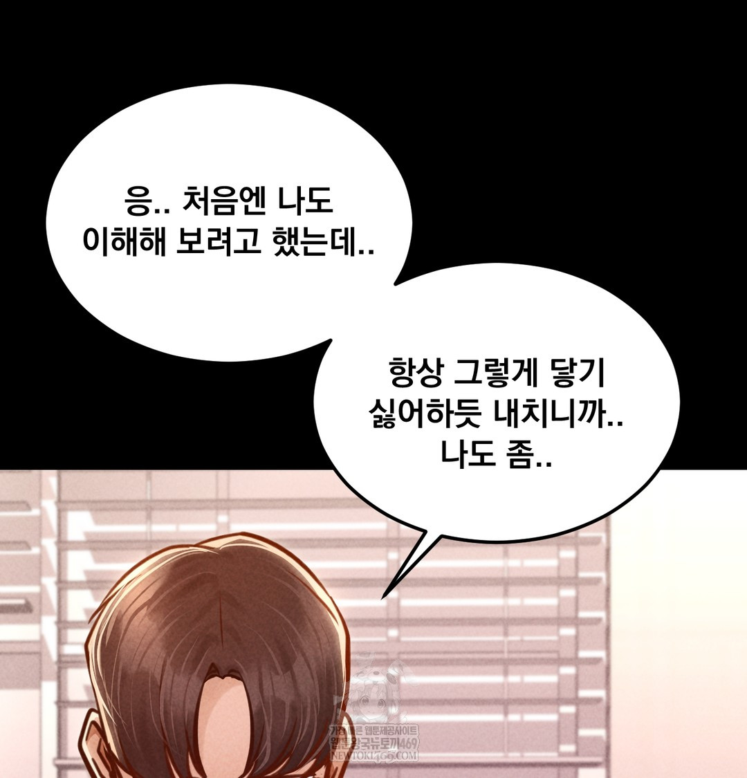 Paradise Villa Raw Chapter 21 - Page 35