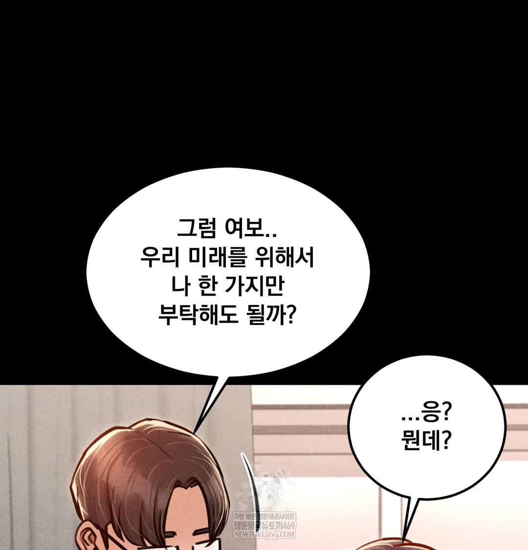 Paradise Villa Raw Chapter 21 - Page 41