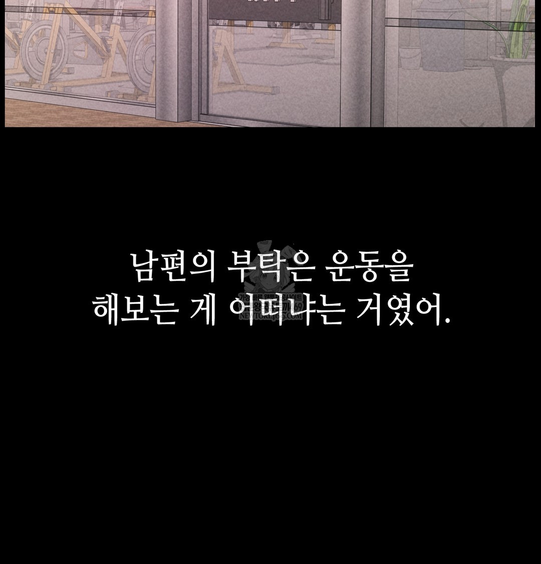 Paradise Villa Raw Chapter 21 - Page 48