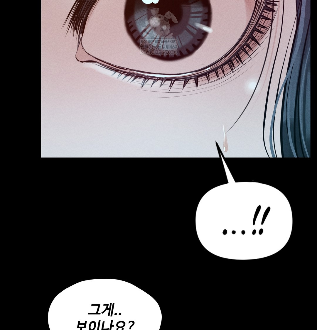 Paradise Villa Raw Chapter 21 - Page 58