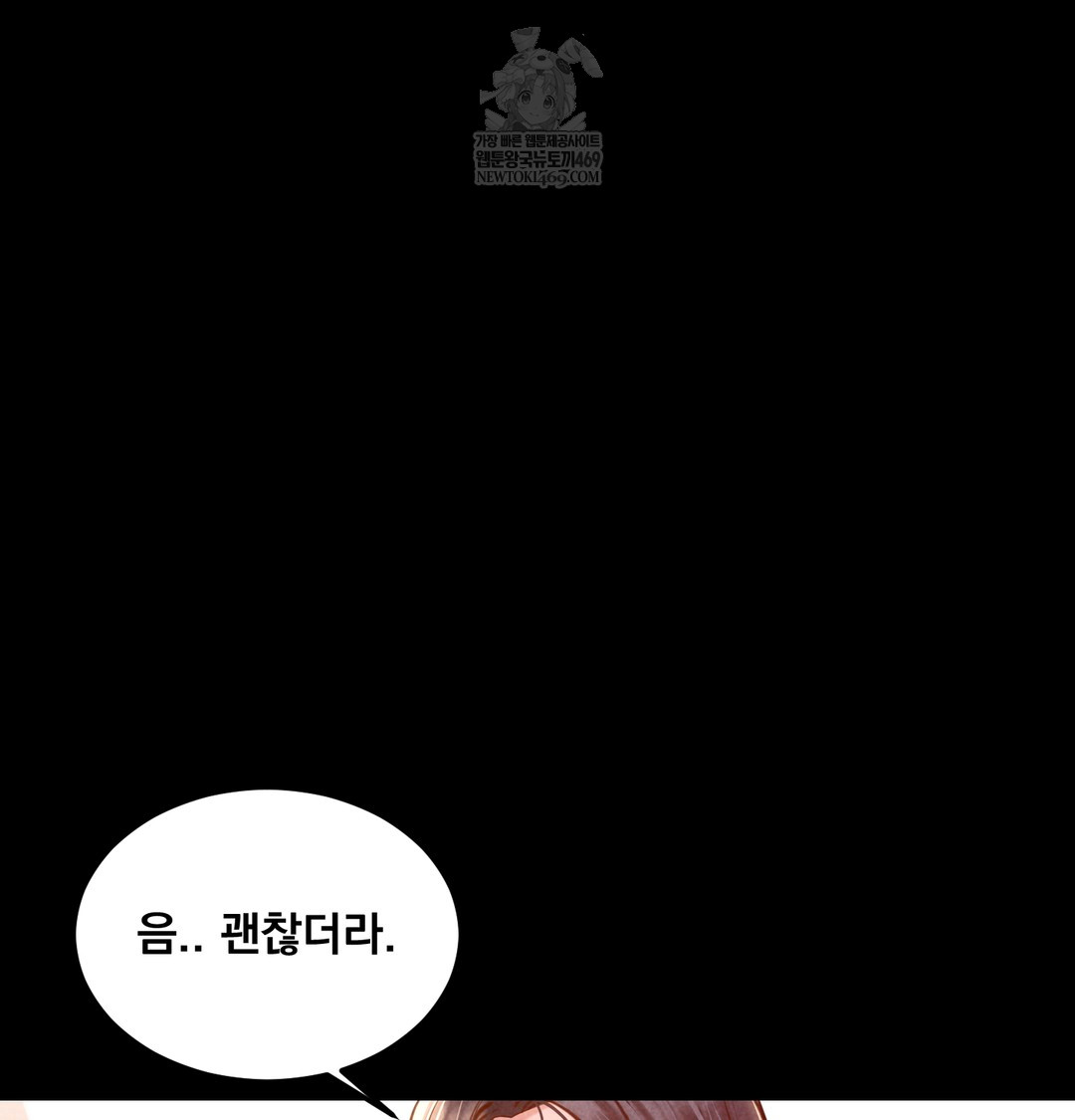 Paradise Villa Raw Chapter 21 - Page 91