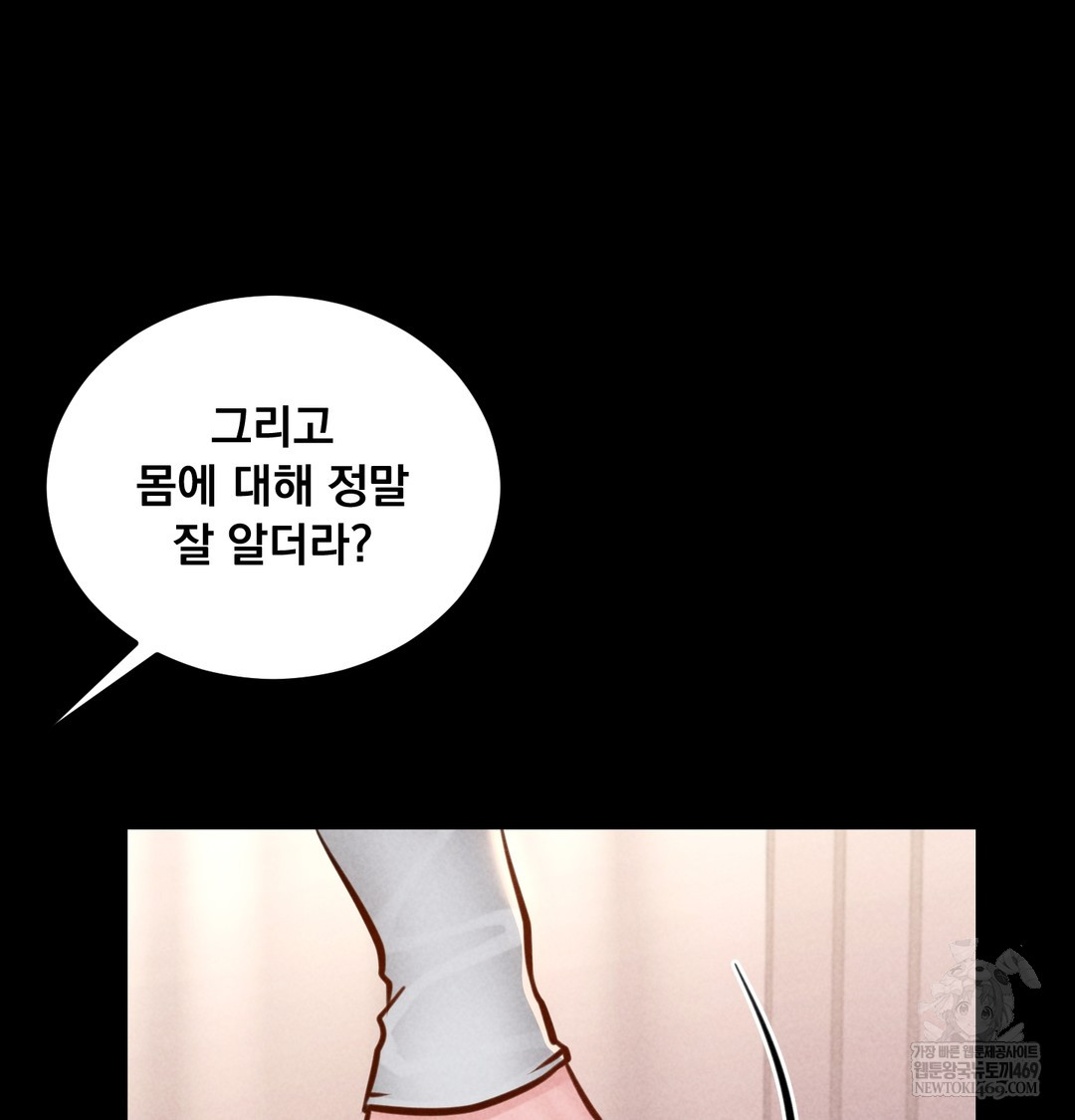 Paradise Villa Raw Chapter 21 - Page 94