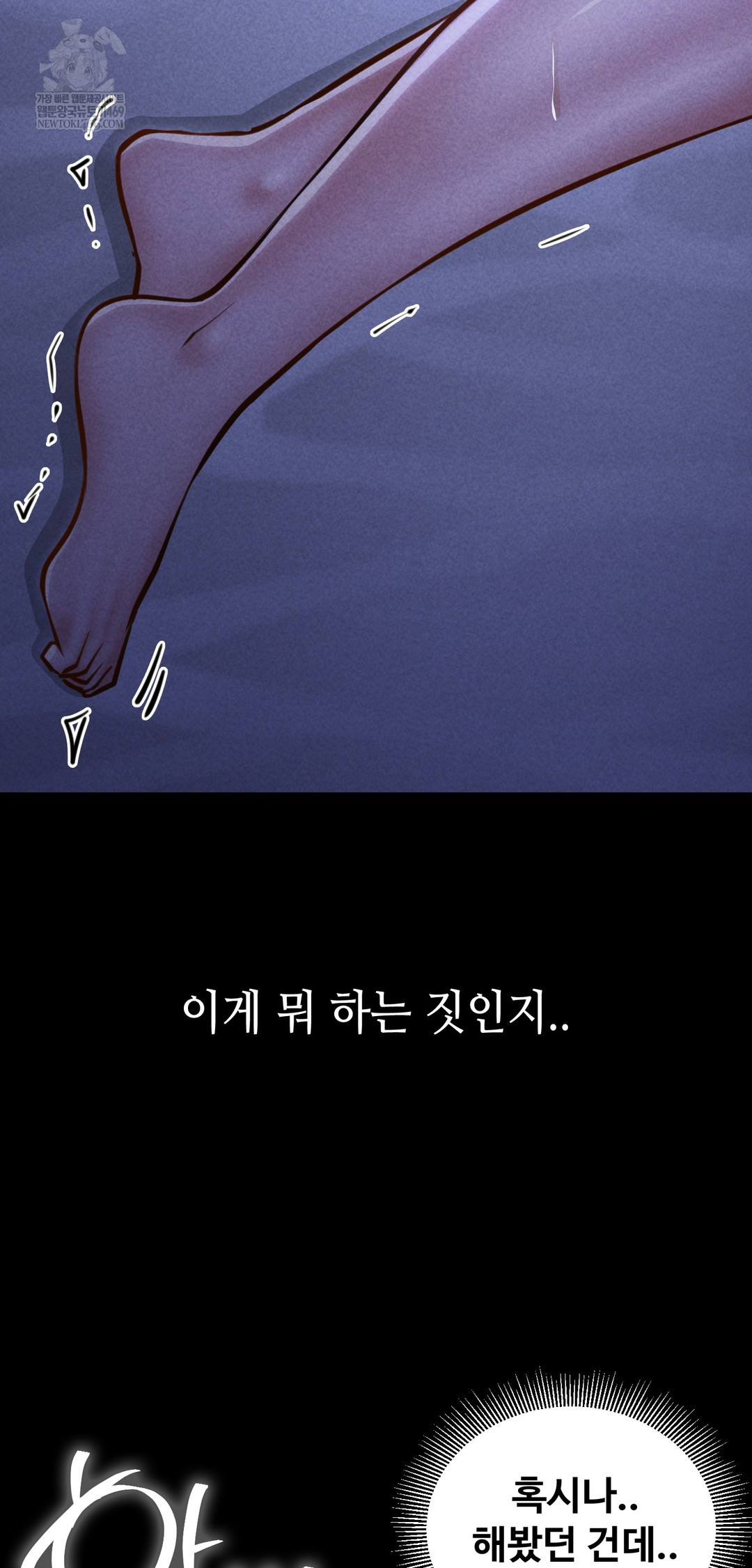 Paradise Villa Raw Chapter 22 - Page 21