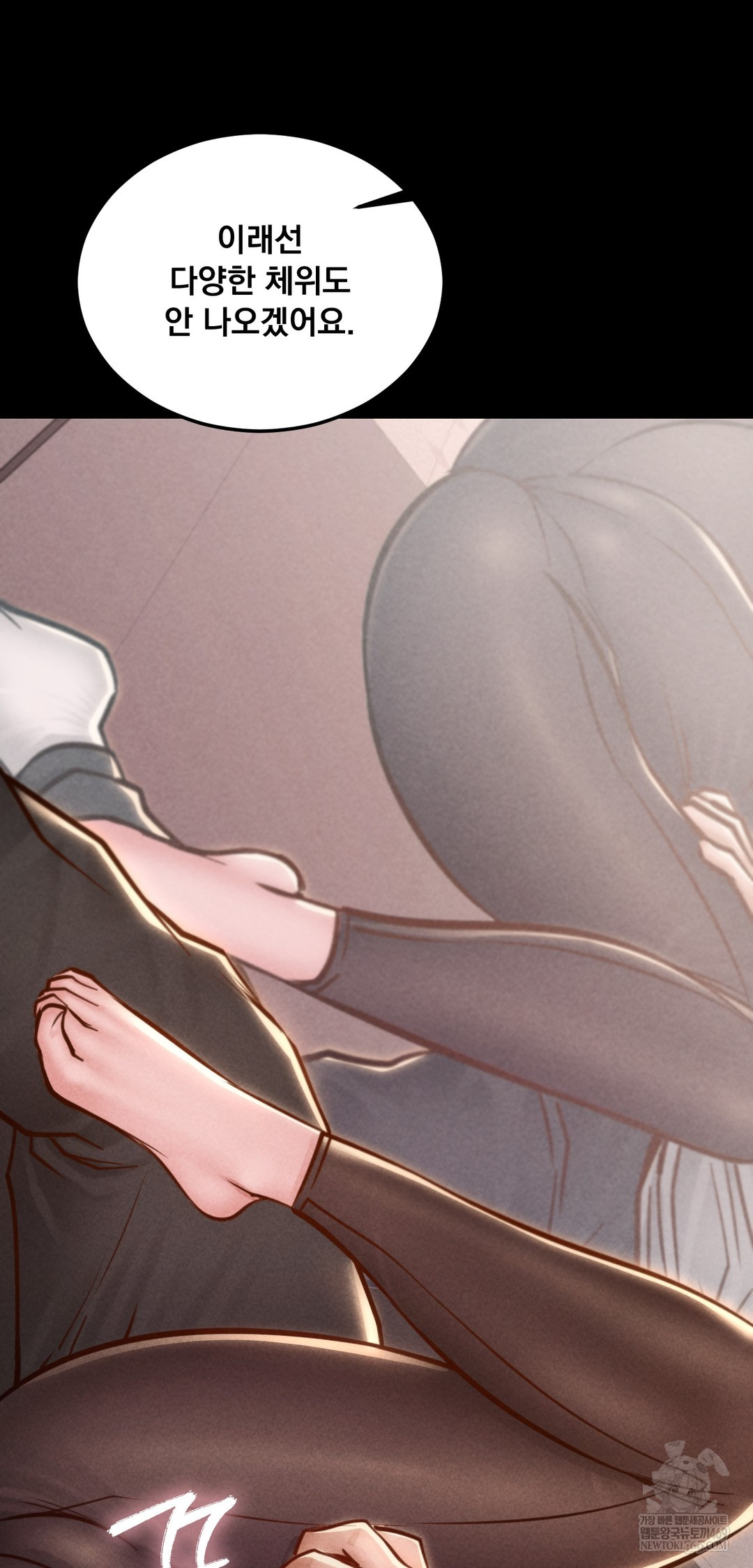 Paradise Villa Raw Chapter 22 - Page 41