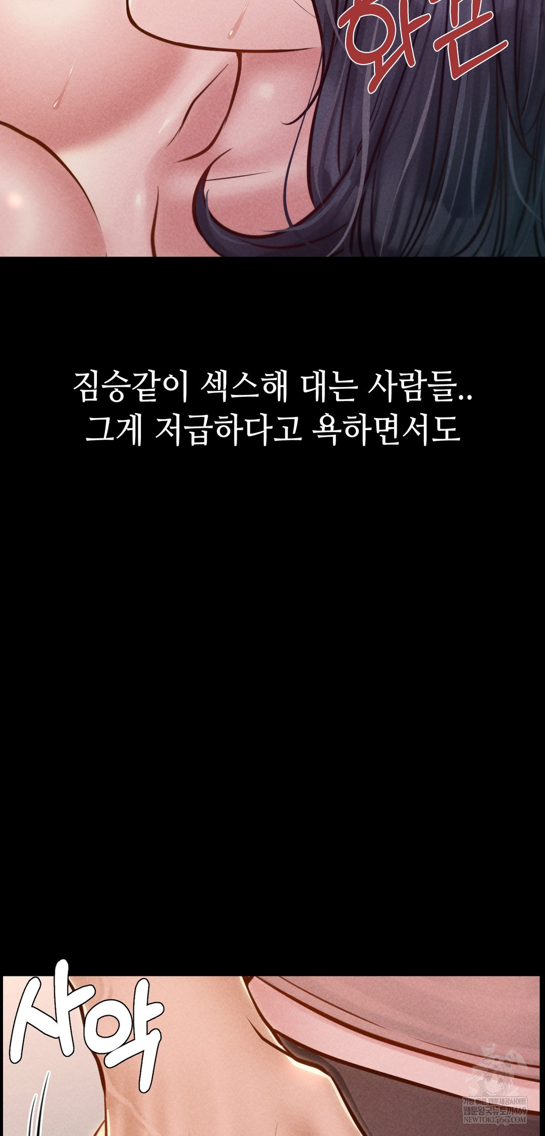 Paradise Villa Raw Chapter 22 - Page 44