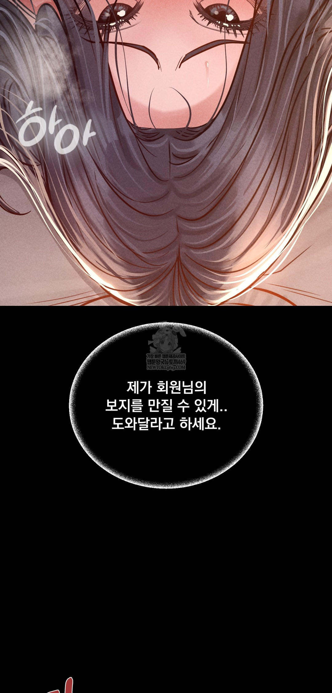 Paradise Villa Raw Chapter 22 - Page 56