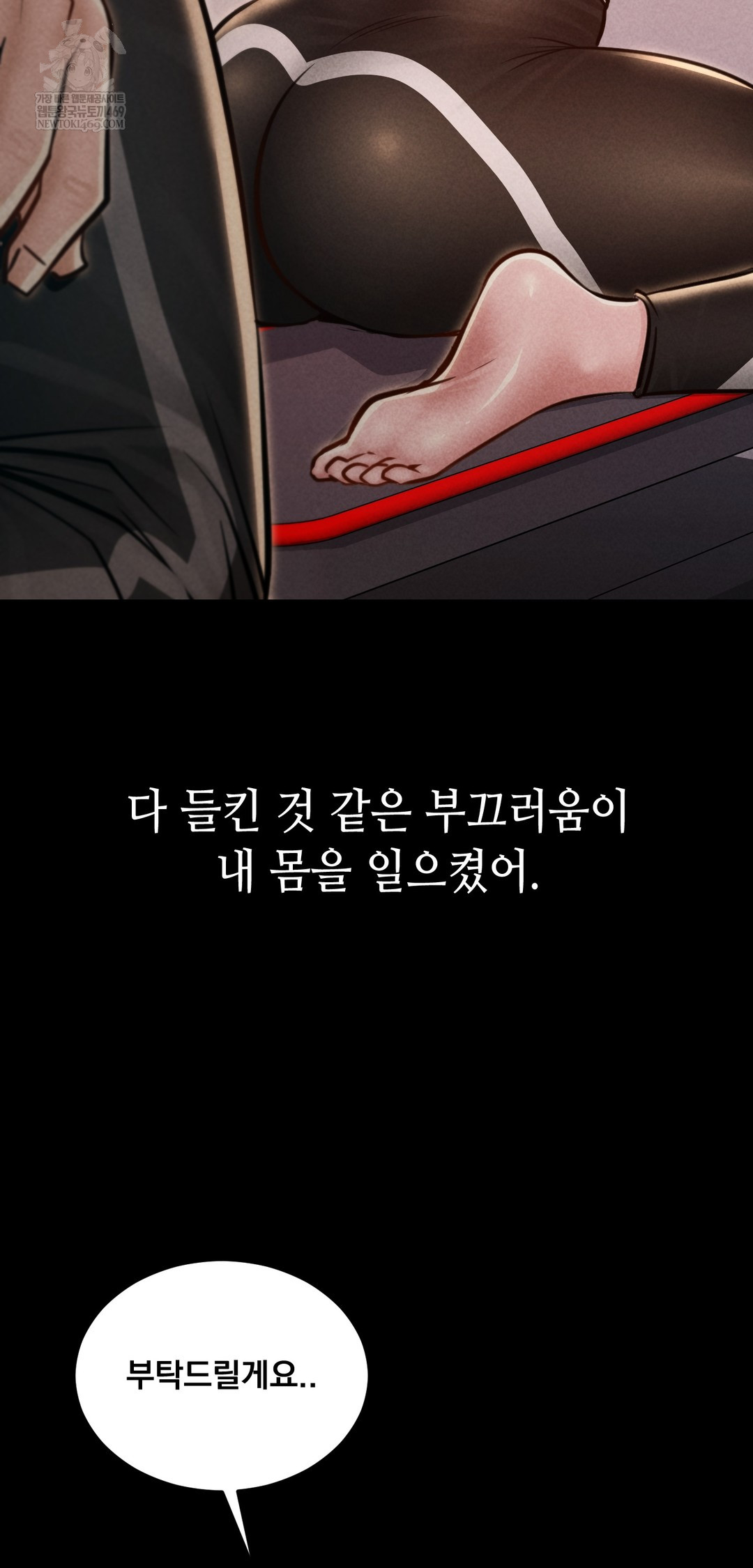 Paradise Villa Raw Chapter 22 - Page 6