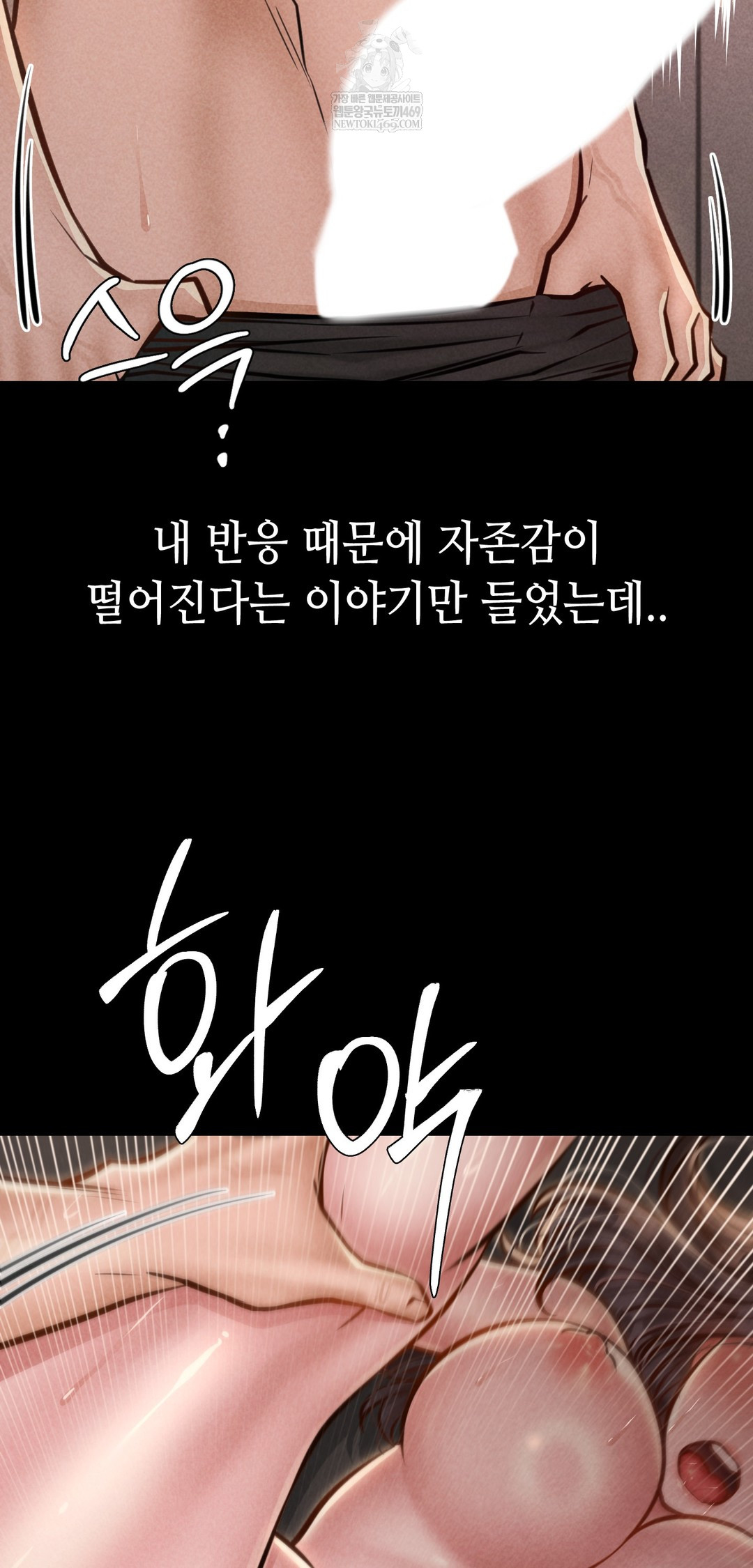 Paradise Villa Raw Chapter 23 - Page 16