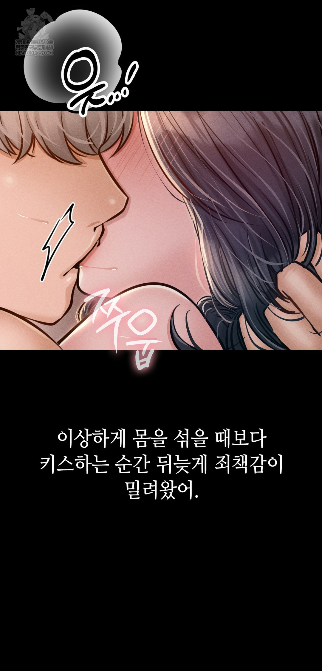 Paradise Villa Raw Chapter 23 - Page 48