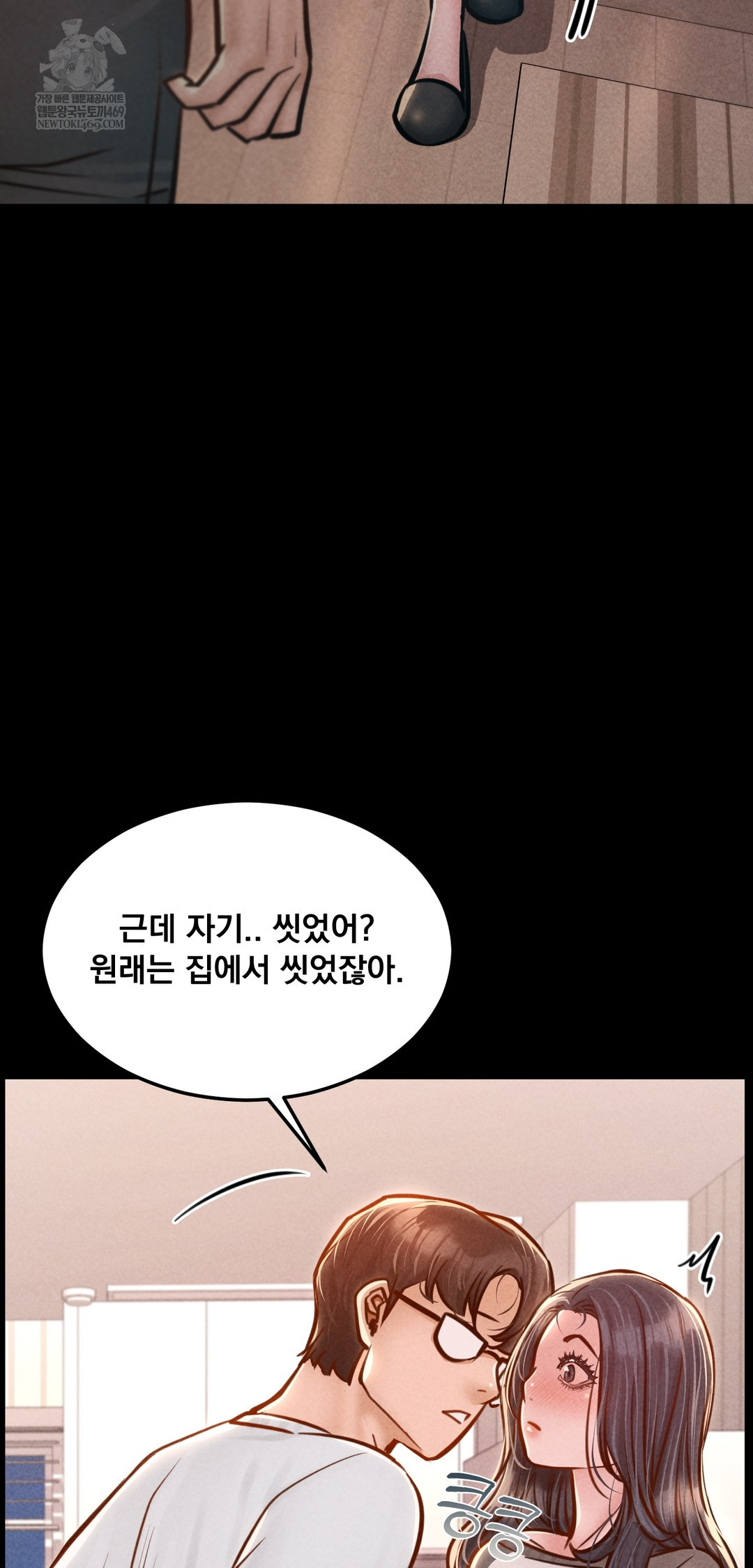 Paradise Villa Raw Chapter 23 - Page 70