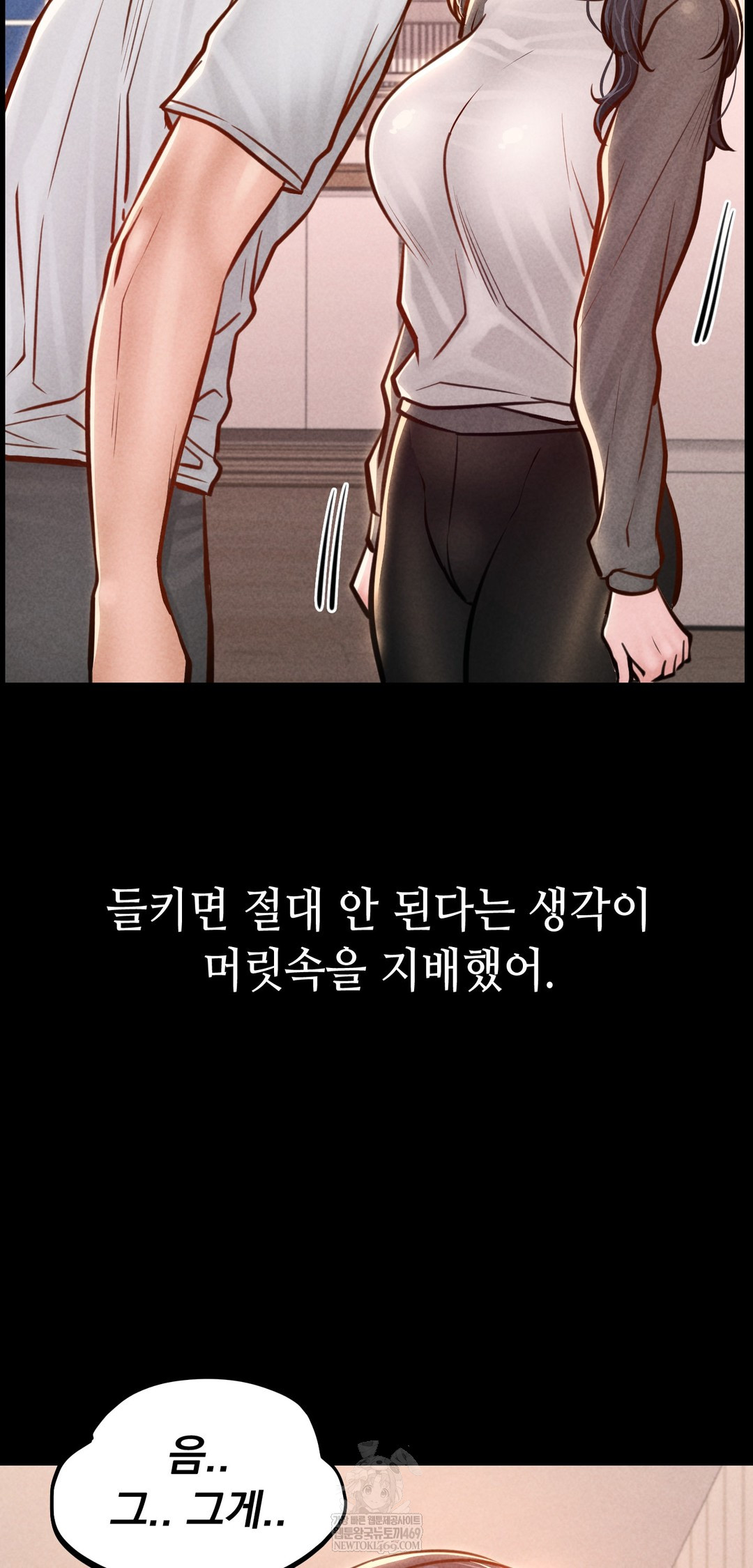 Paradise Villa Raw Chapter 23 - Page 71