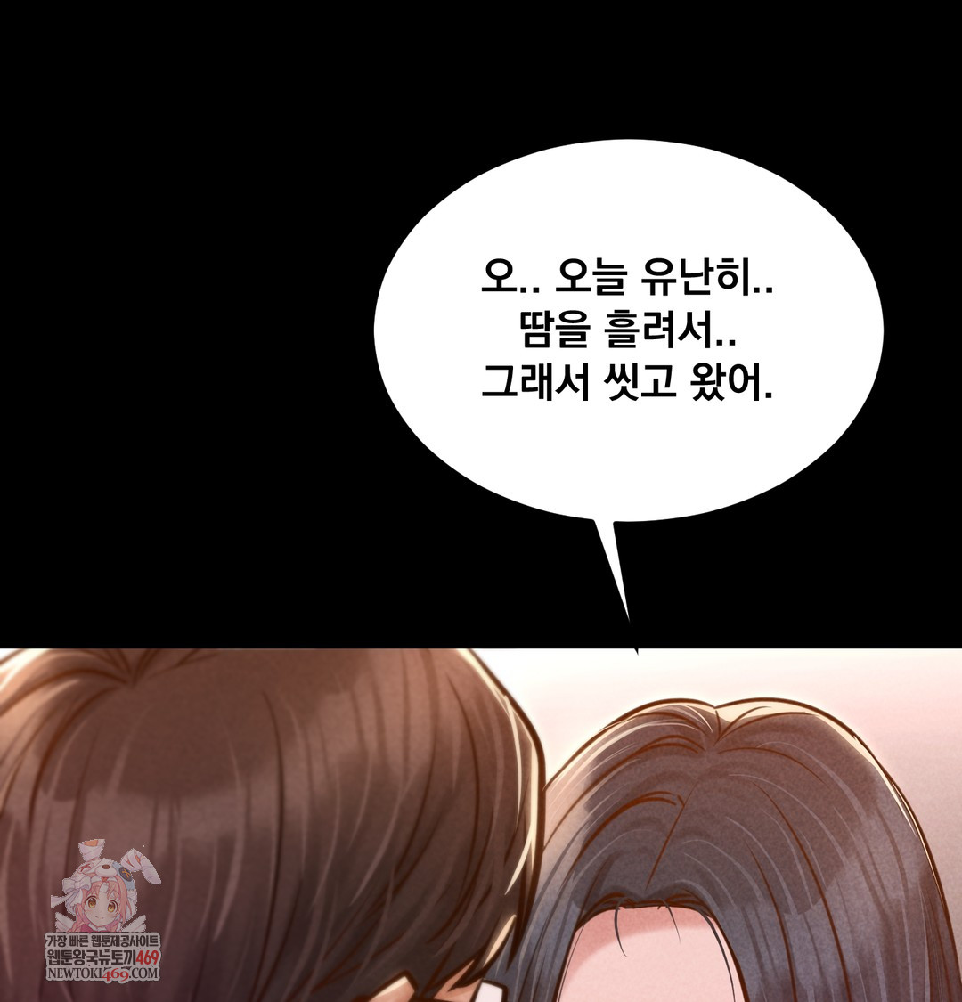 Paradise Villa Raw Chapter 24 - Page 1