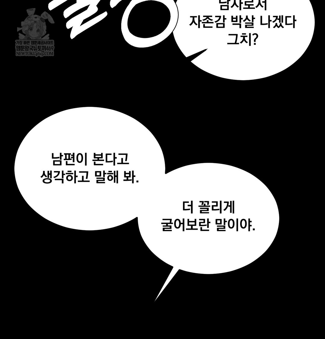 Paradise Villa Raw Chapter 24 - Page 129