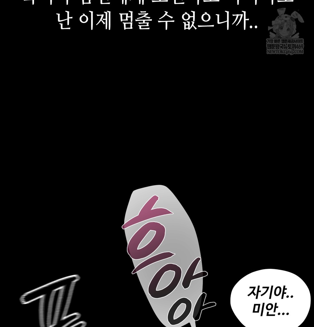 Paradise Villa Raw Chapter 24 - Page 134