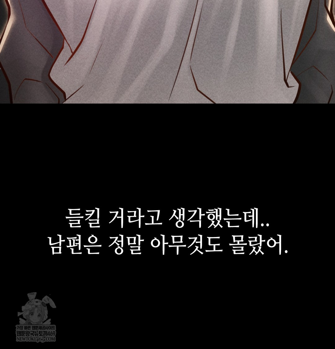 Paradise Villa Raw Chapter 24 - Page 15