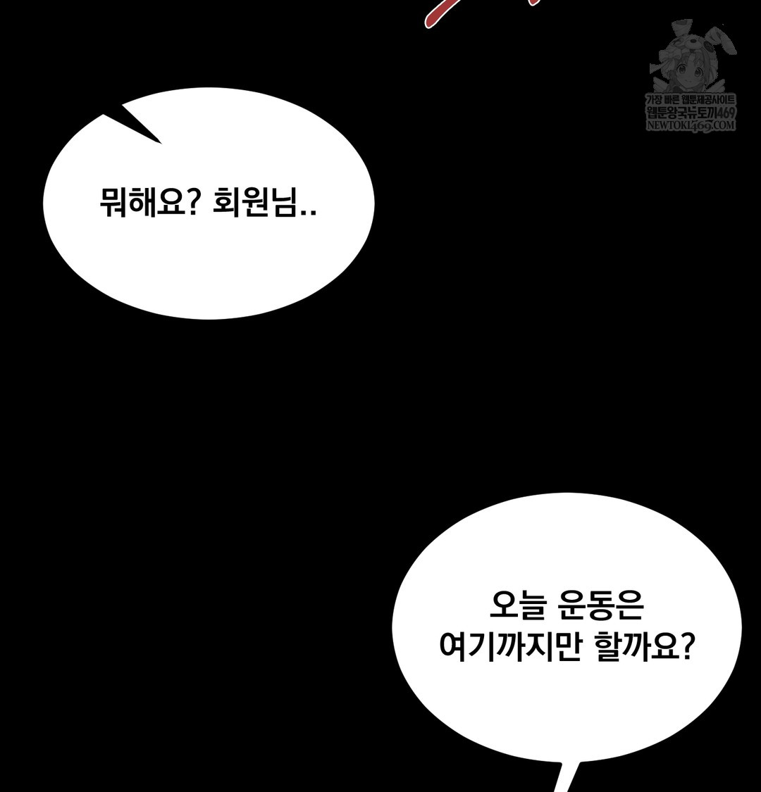 Paradise Villa Raw Chapter 24 - Page 48