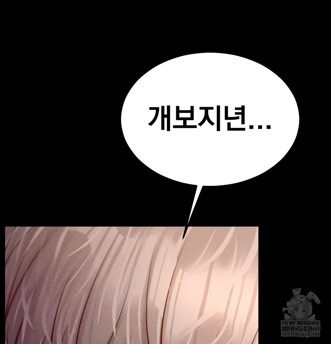 Paradise Villa Raw Chapter 24 - Page 69