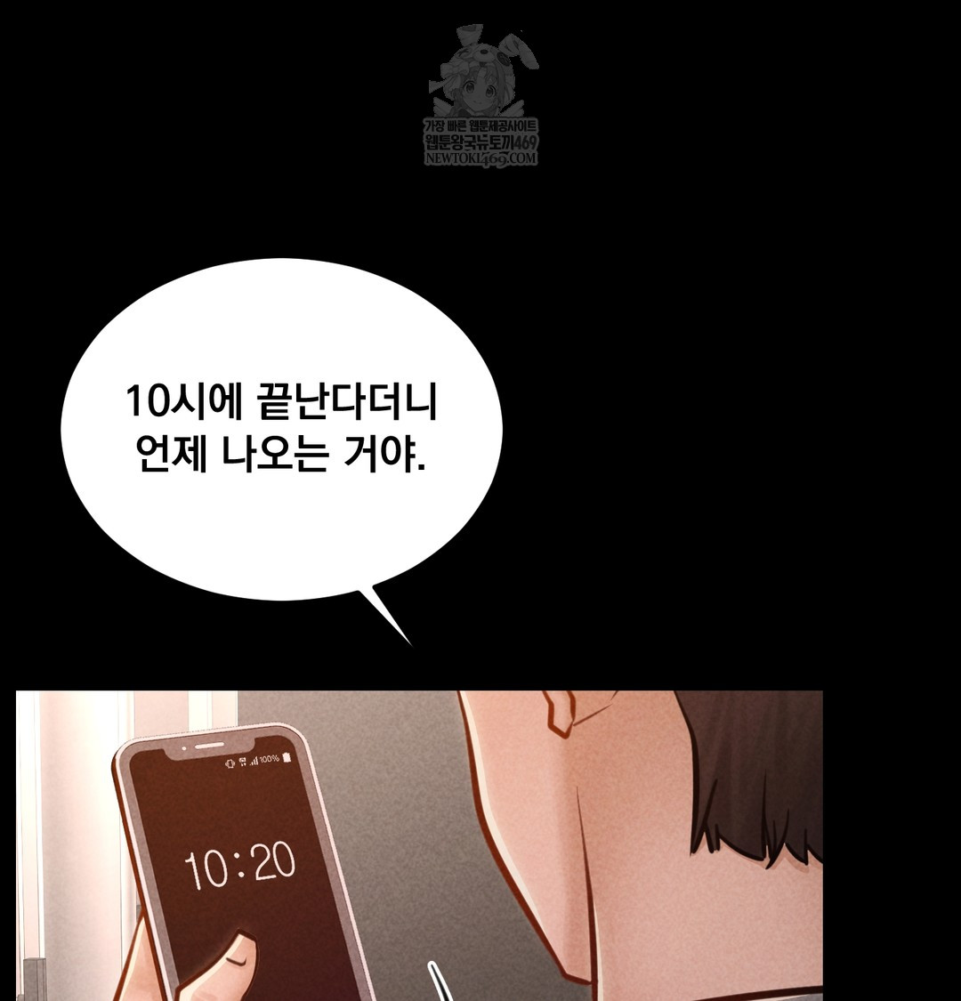 Paradise Villa Raw Chapter 24 - Page 89