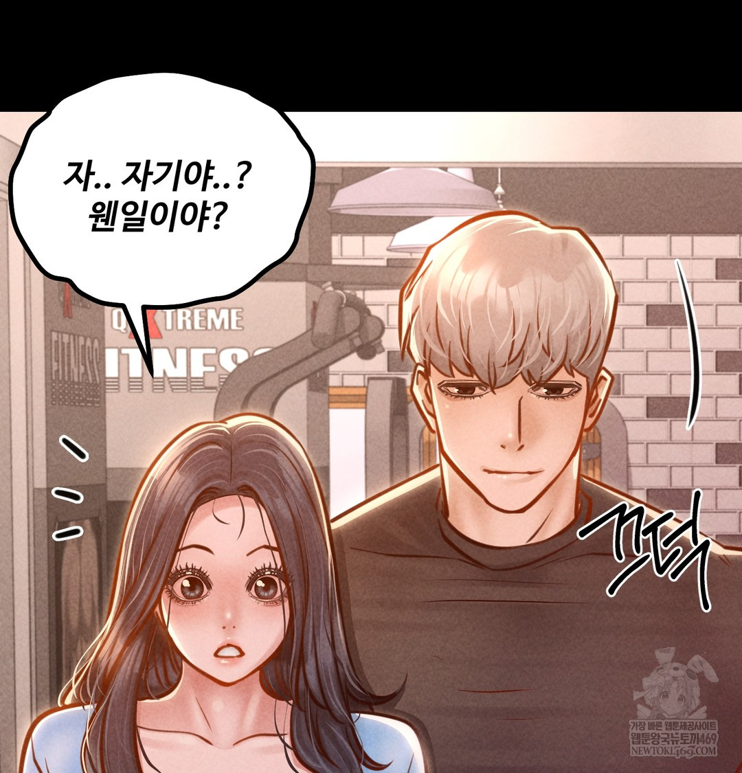 Paradise Villa Raw Chapter 24 - Page 92