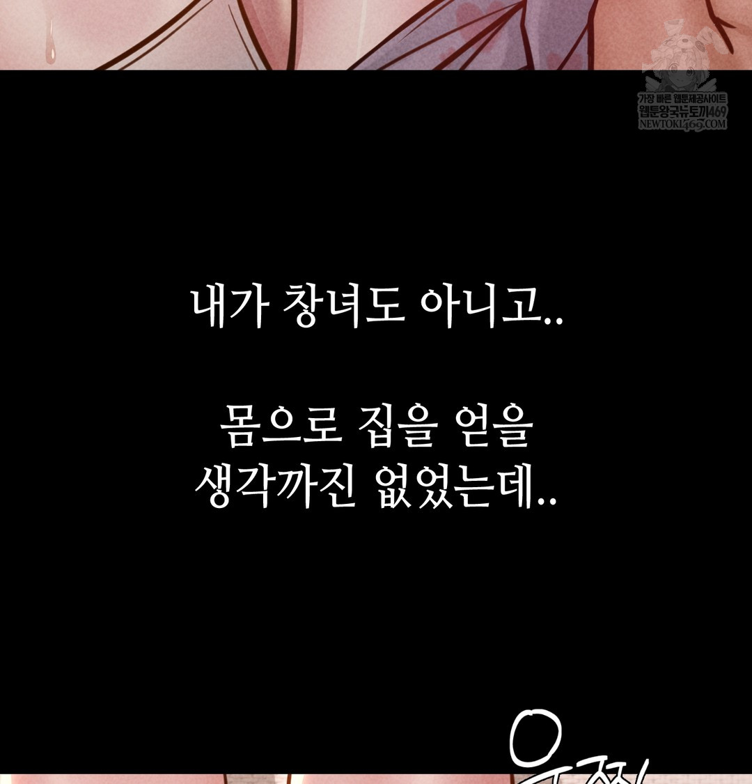 Paradise Villa Raw Chapter 25 - Page 126