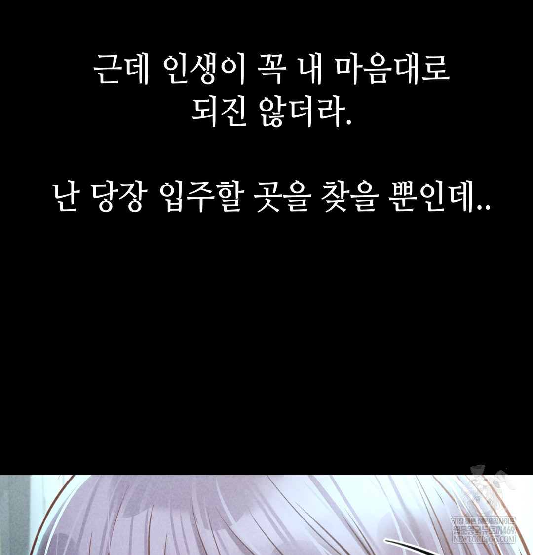 Paradise Villa Raw Chapter 25 - Page 22