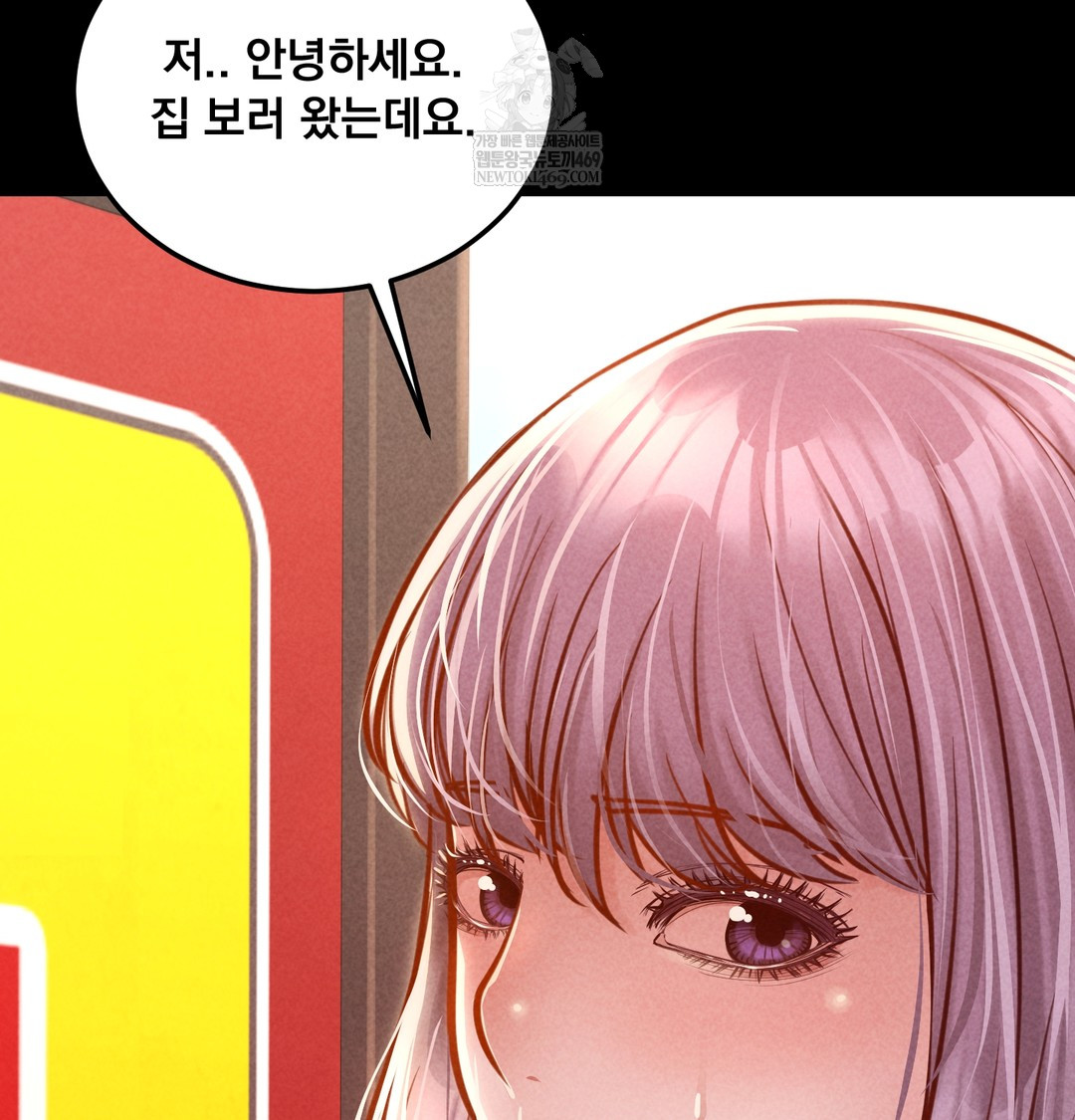 Paradise Villa Raw Chapter 25 - Page 35